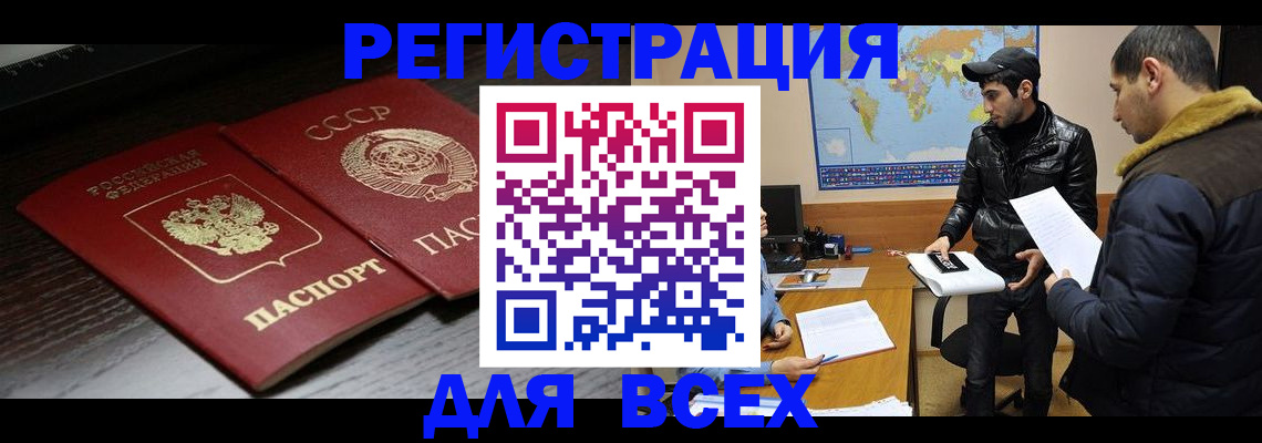 временная регистрация надежно в Югорске