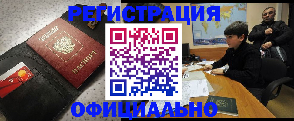 временная регистрация поиск в Югорске