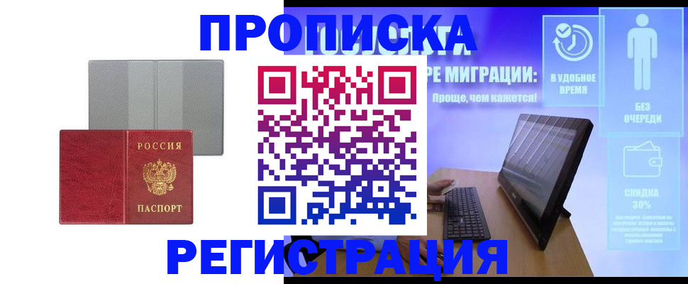 найти адрес прописки в Югорске