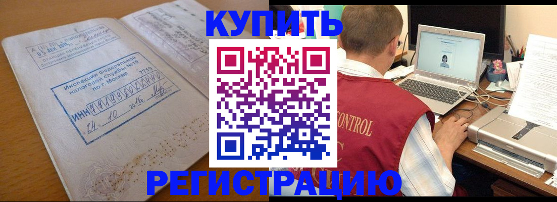 временная регистрация законно в Югорске