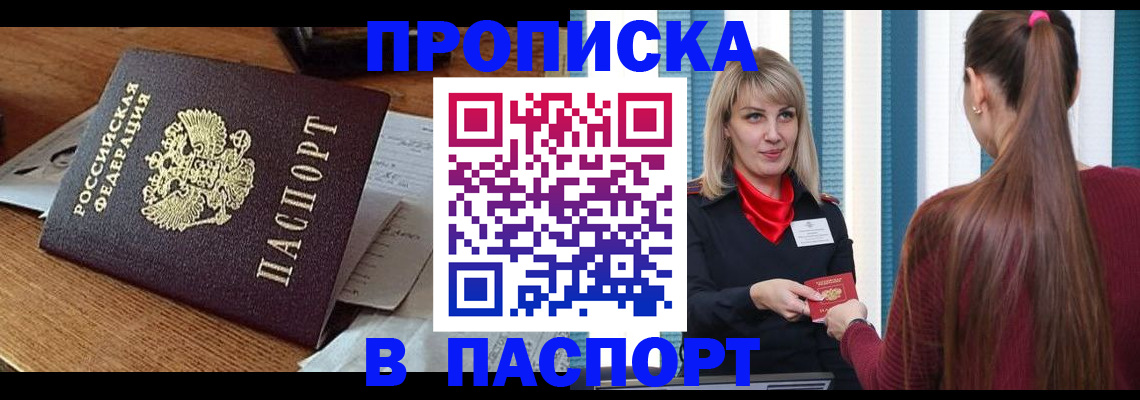 миграционный учет в Югорске