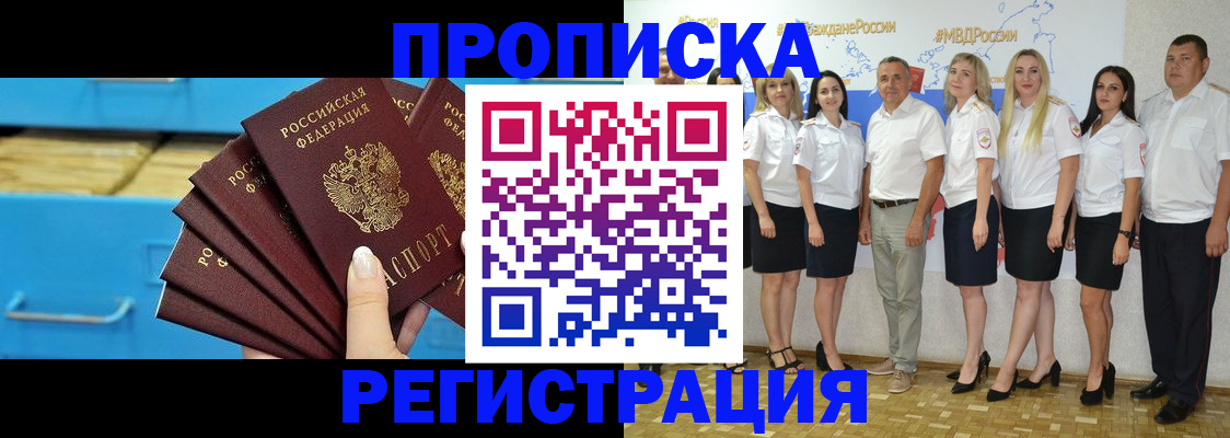 найти адрес прописки в Югорске